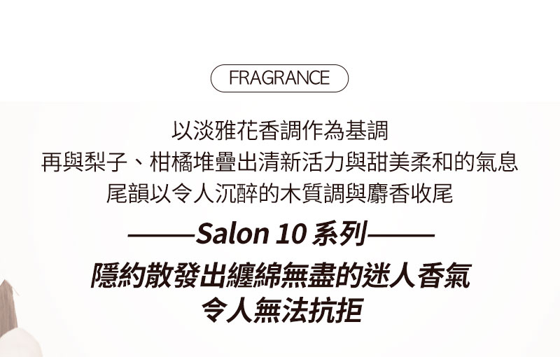 Fragrance