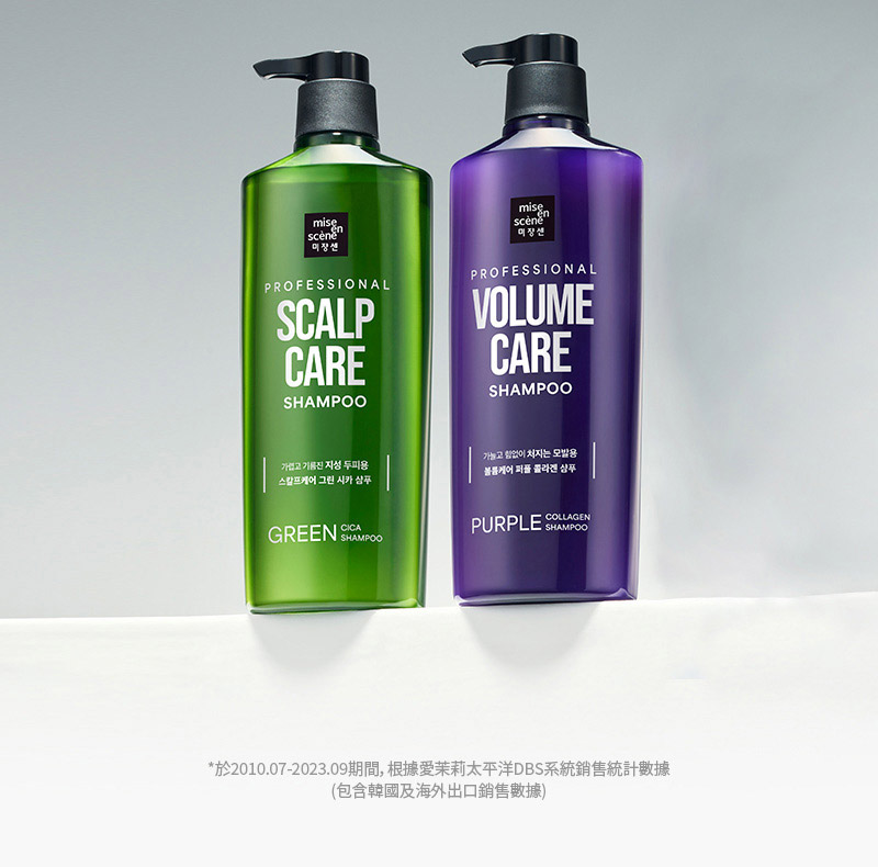 魅尚萱 清爽控油 積雪草髮精 / 豐盈蓬鬆 膠原蛋白洗髮精