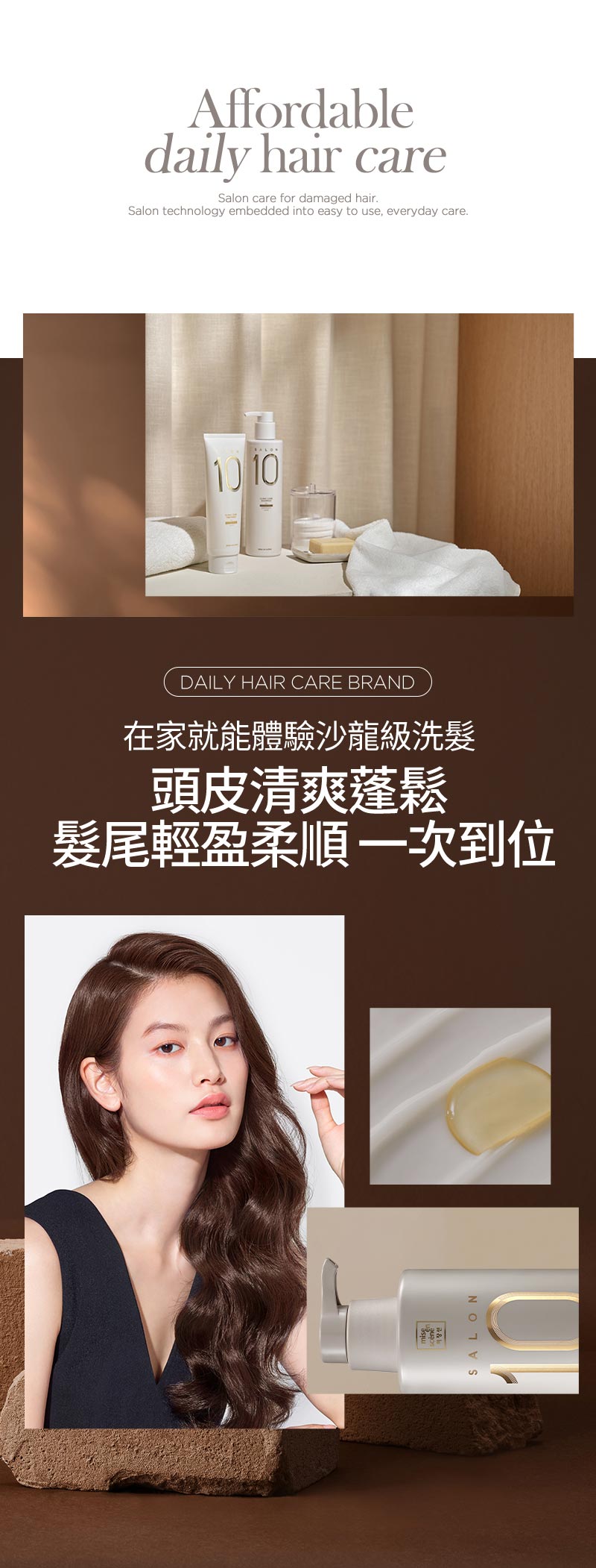 Affordable daily hair care - Salon care for damaged hair. Salon technology embedded into easy to use, everyday care.